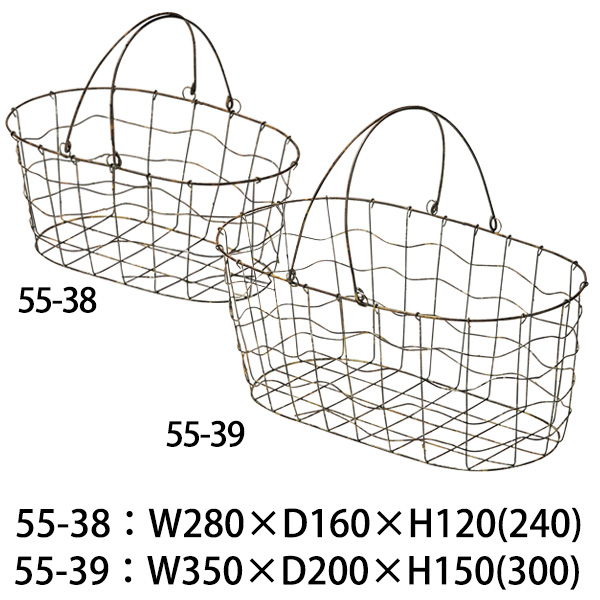 55-38 & 55-39 ワイヤーバスケット