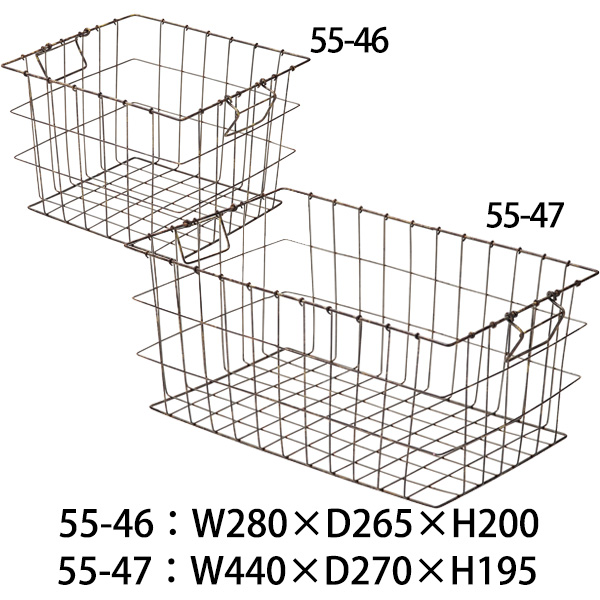 55-46 & 55-47 ワイヤーバスケット