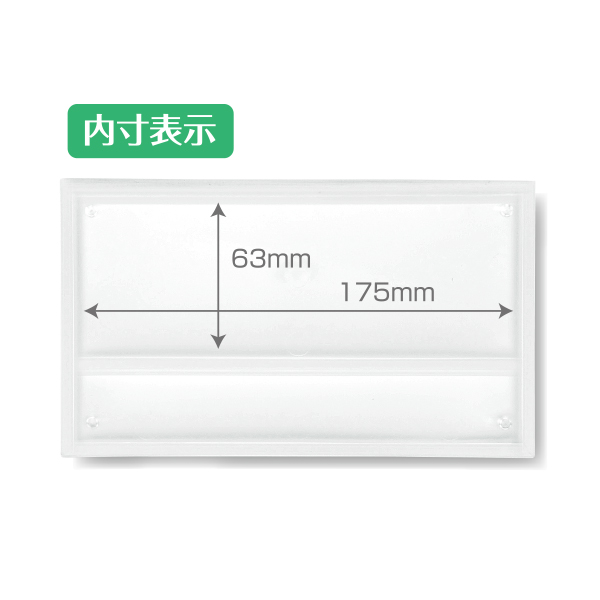 アメニティBOX-2 サイズ画像