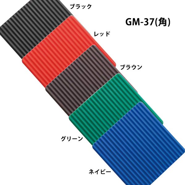 GM-37 角 シリコンウェーブコースター