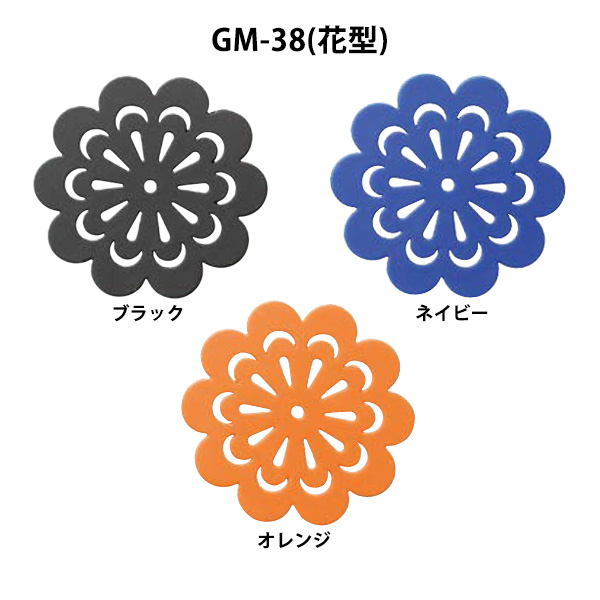 GM-38 花型 シリコンフラワーコースター