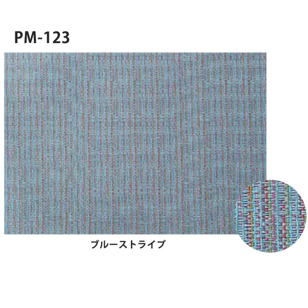 PM-123 ブルーストライプ