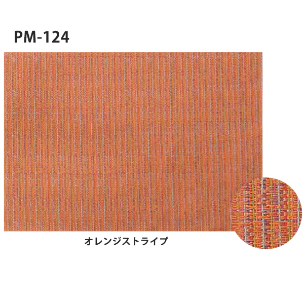 PM-124 オレンジストライプ