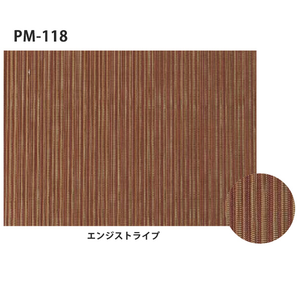 PM-118 エンジストライプ