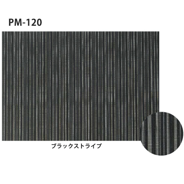 PM-120 ブラックストライプ