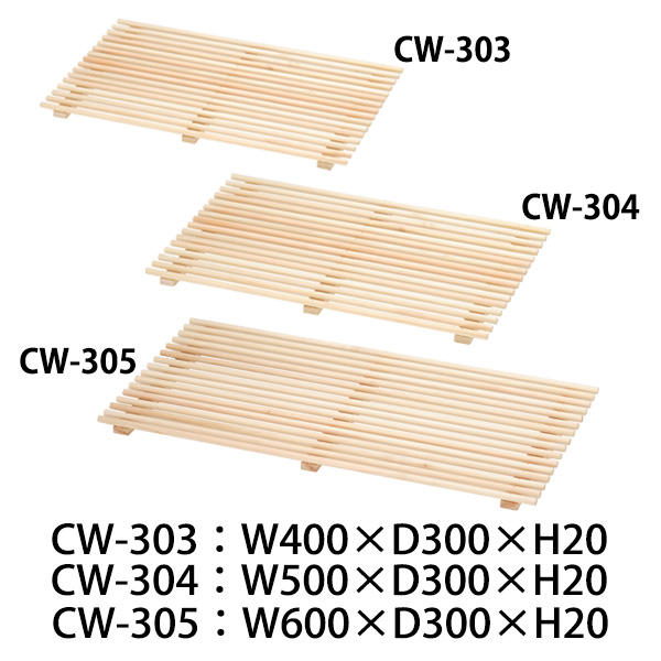 CW-303 & 304 & 305 ショーケーストレー