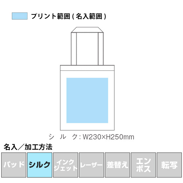 名入れ・加工方法