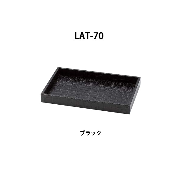 LAT-70 ブラック