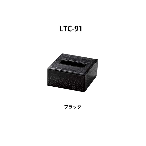 LTC-91 ブラック