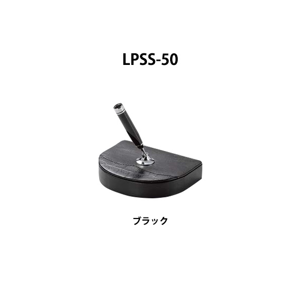 LPSS-50 ブラック