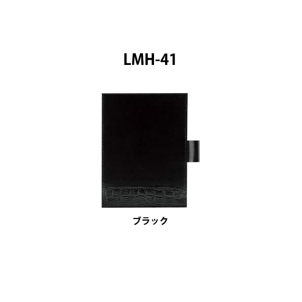 LMH-41 ブラック