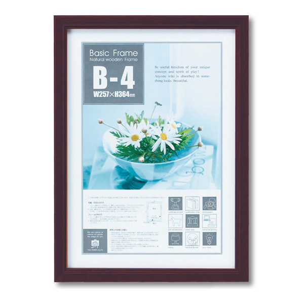 BS-01515 ダークブラウン
