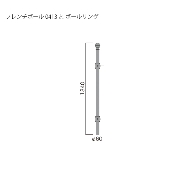 ポール&ポールリング