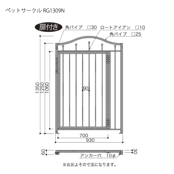 扉あり