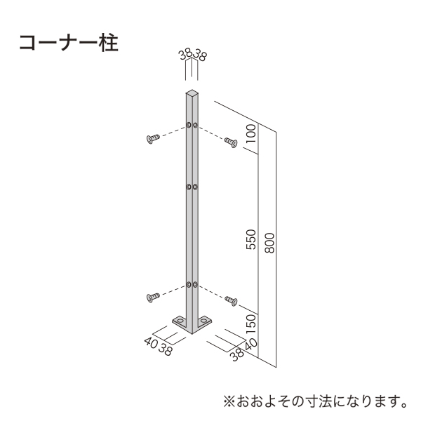 コーナー柱