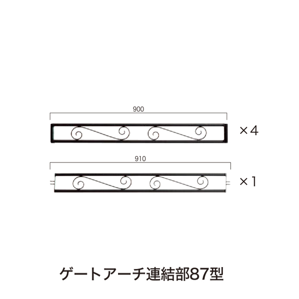 連結部87型