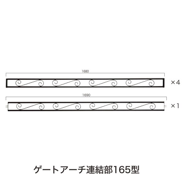 連結部165型