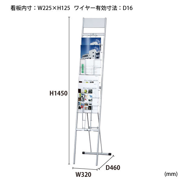 NDP パンフレットスタンド 通販・オーダーメイドの【賑わい創りの道具や】