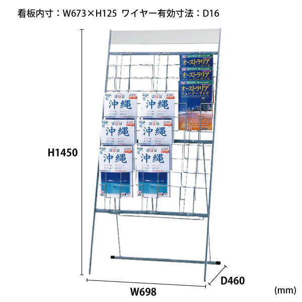 正規品送料無料 ゆにゅうどっとねっと林製作所 回転式パンフレットスタンド YS-N24