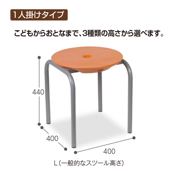 スディスクスツール　L　オレンジ