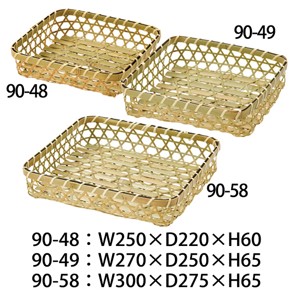 90-48&49&58 竹かご