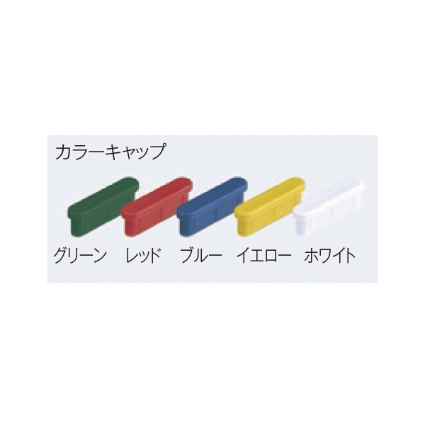 FXドライヤーは5色のカラーキャップ付