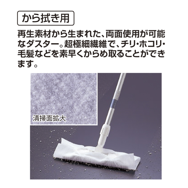 EFマルチモップダスター