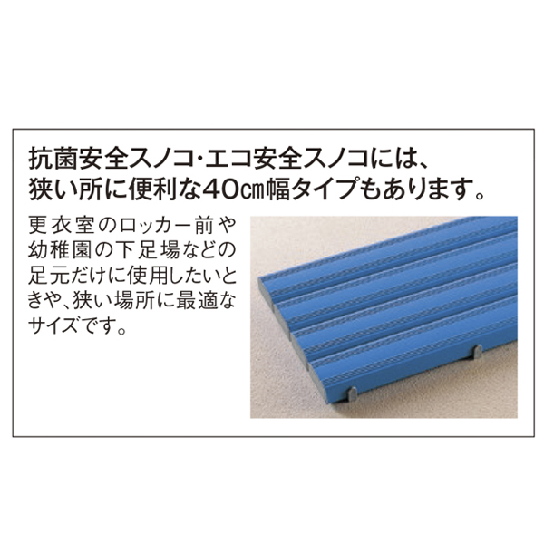 狭い所に便利な40cm幅タイプもあります