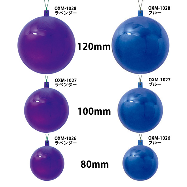 OXM メタリックユニボール