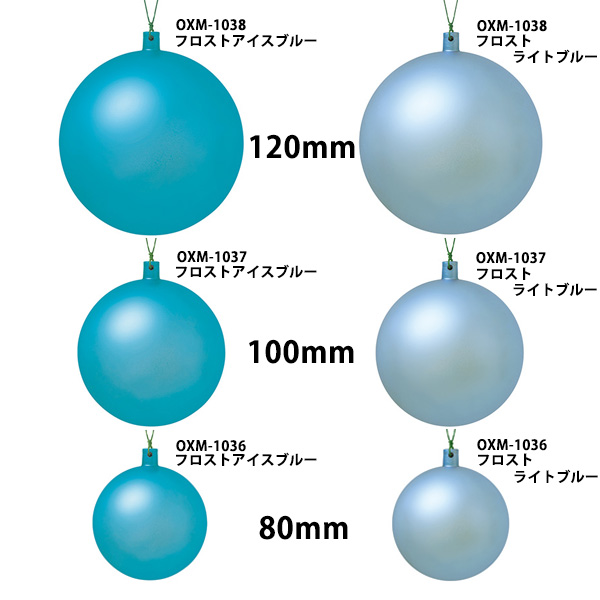 OXM フロストユニボール