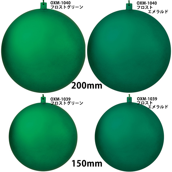 OXM フロストユニボール