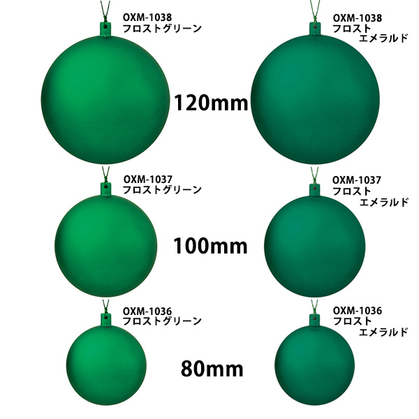 OXM フロストユニボール