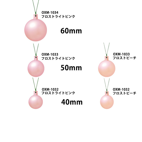 OXM フロストユニボール