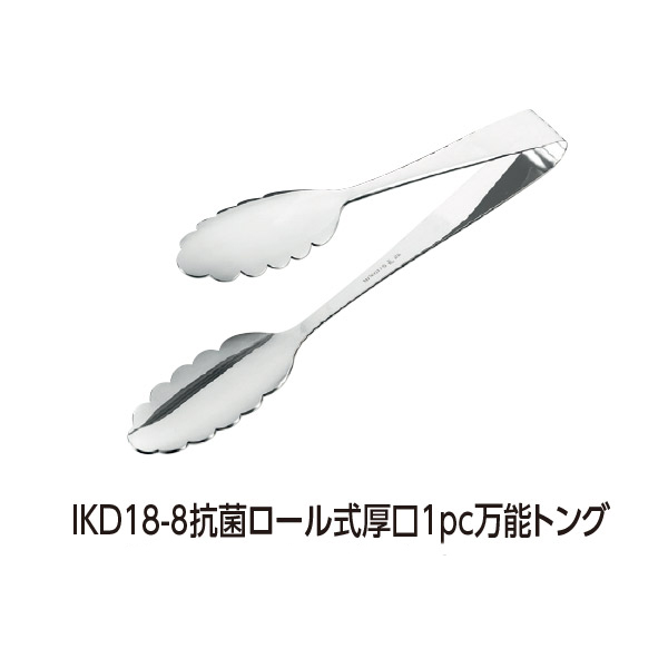 IKD18-8抗菌ロール式厚口1pc万能トング