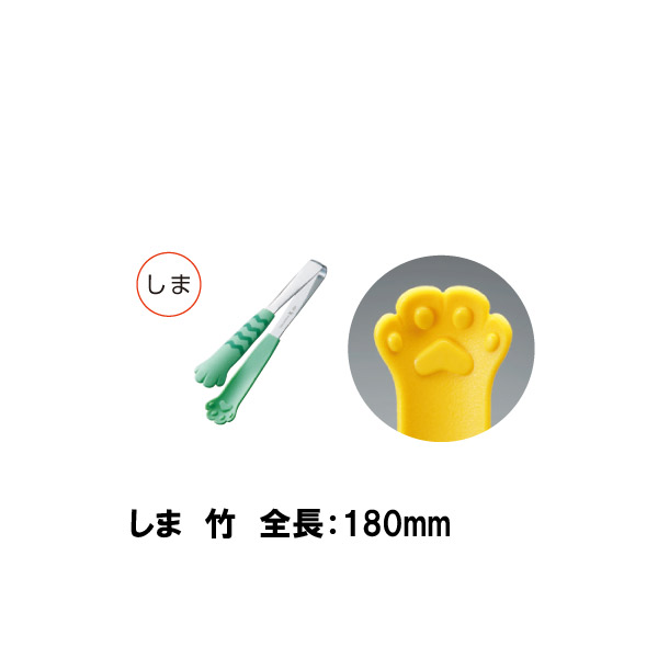 18-0卓上トングきゃっちだにゃん　しま　竹