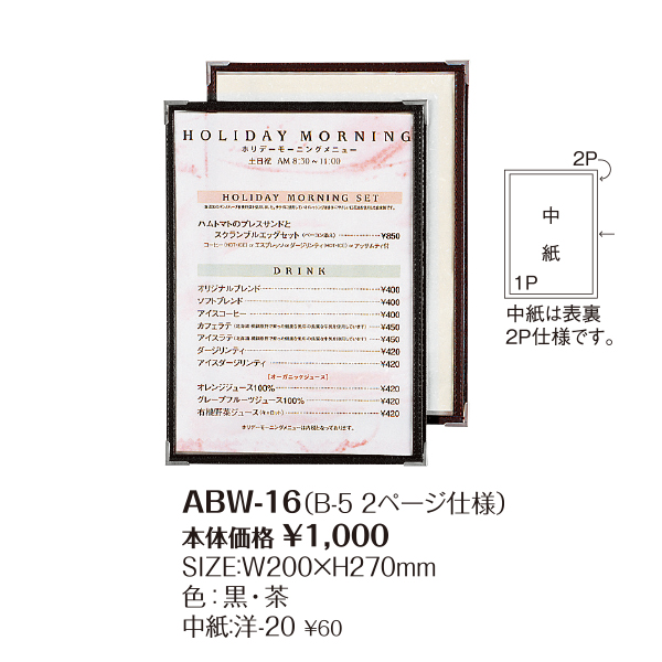 ABW-16 クリアアメリカン メニューブック 各色<br />※掲載メニューはイメージです。<br />広告デザイン等は商品に含まれておりません。