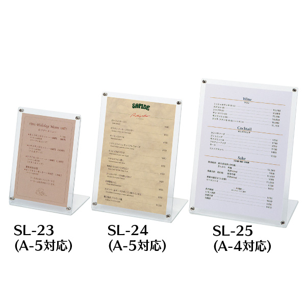 SL-23～25 L字型 メニュースタンド