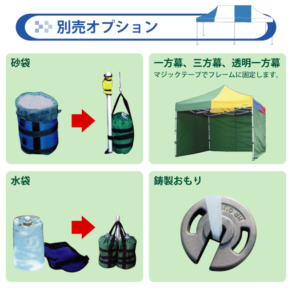 別売りのオプション品です。<br>用途に合わせて、ご注文下さい。