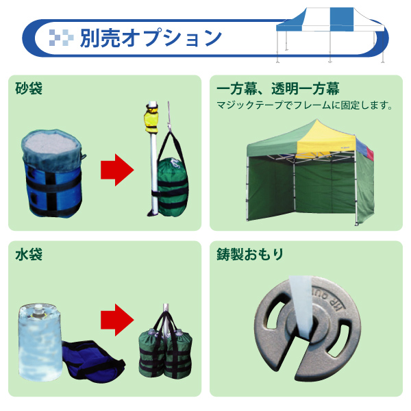 別売りのオプション品です。<br>用途に合わせて、ご注文下さい。