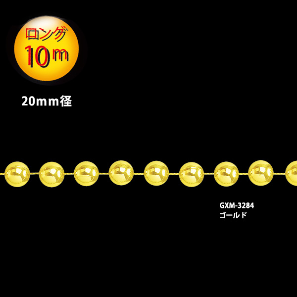 GXM-3284 20mm径