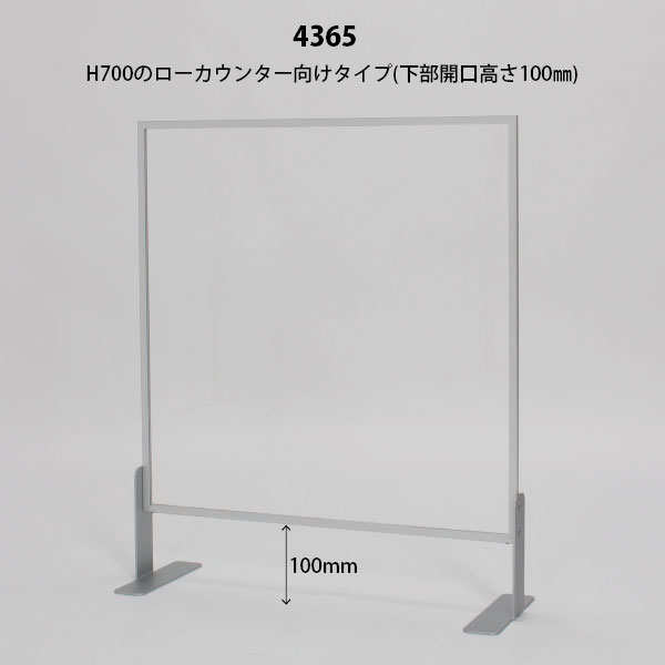 4365