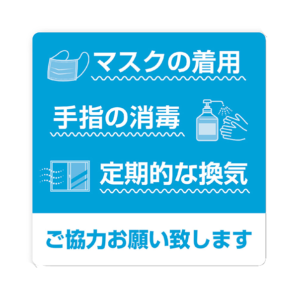 ⑤マスクの着用 ご協力お願い致します