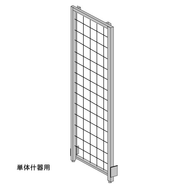 サイドネット 単体什器用