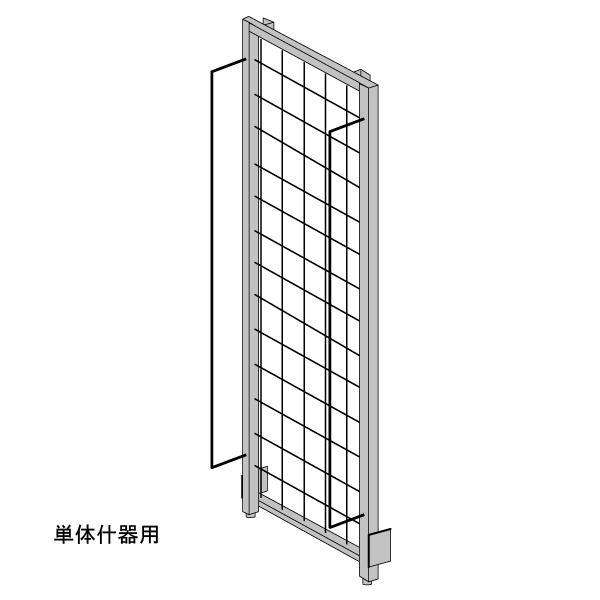 サイドネットガード付き 単体什器用