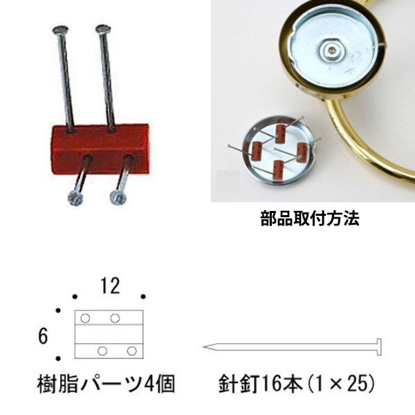 (別売)石膏ボード取付部品・取付方法・部品サイズ