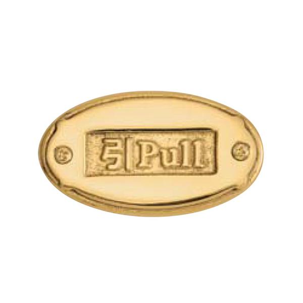 サイン PULL SOV