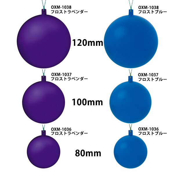 OXM フロストユニボール