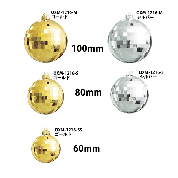 OXM-1216 ミラーシェイプボール