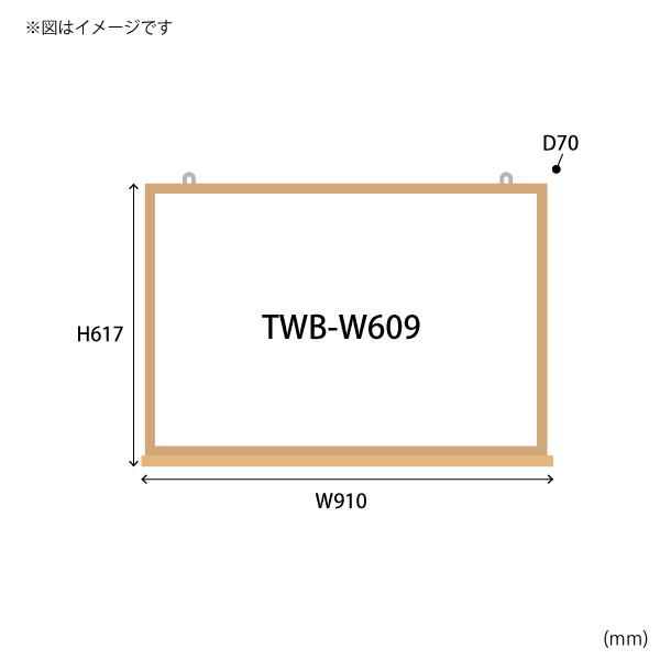 TWB-W609 サイズ