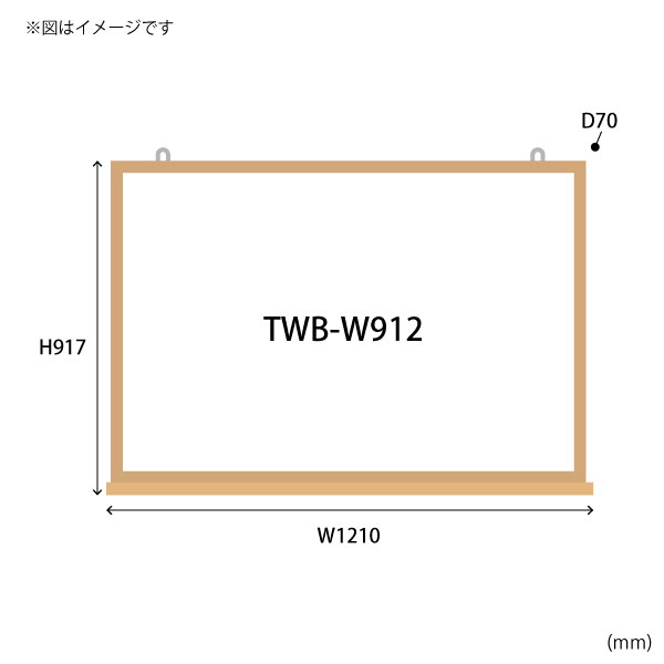 TWB-W912 サイズ